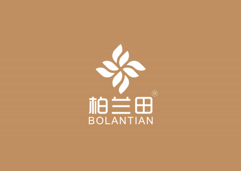 柏兰田LOGO源4444.jpg